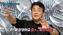 [HOT] panicked Baek Jong-won, 백파더 확장판 20200909