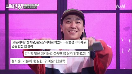 취미는 심리학, 꿈은 래퍼?! 정은표 아들 ′지웅′의 반전 매력!