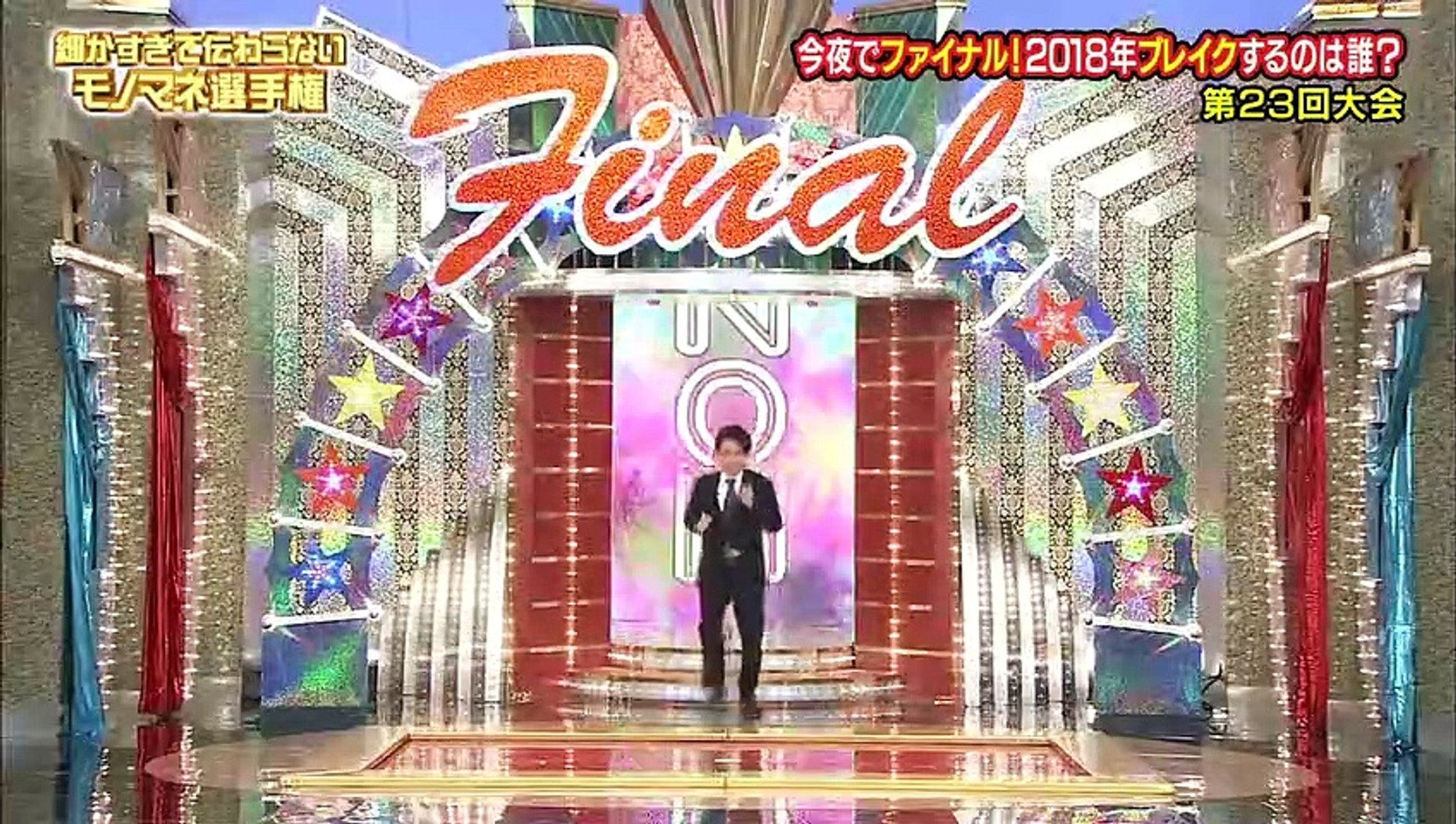 18 細かすぎて伝わらないモノマネ選手権 Video Dailymotion