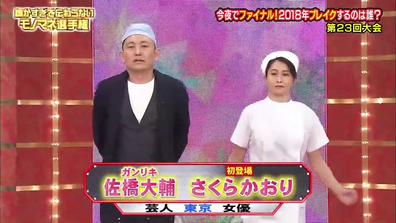 さくら かおり ものまね