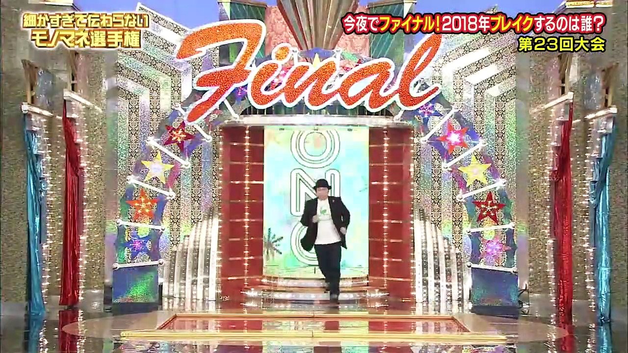 20 細かすぎて伝わらないモノマネ選手権