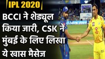 IPL 2020: CSK wrote Special Message for MI after BCCI announces IPL Schedule | Oneindia Sports