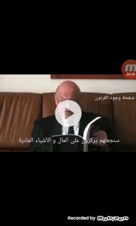 الخطط المسونية الصهيونية تجاه الدول االعربية الاسلامية