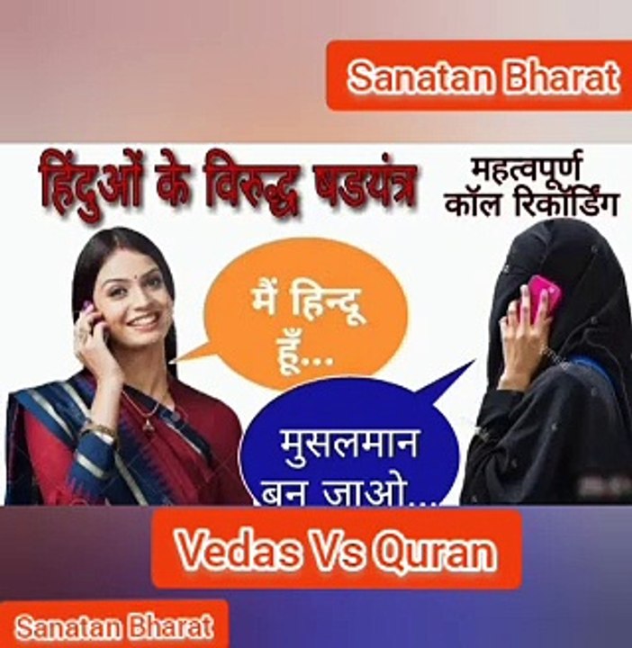 Conspiracy against Hindu - the truth of Muslim Jihadin women.