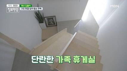삼각 협소 주택 내부에 미끄럼틀?! 심심할 틈 없는 자투리 공간!