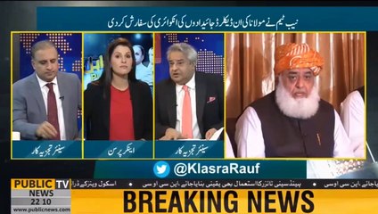 Maulana Fazlur Rehman in NAB's radar, details by Amir Mateen