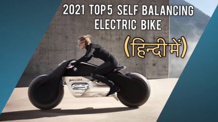 Top 5 Best Electric Self Balancing In Hindi 2020