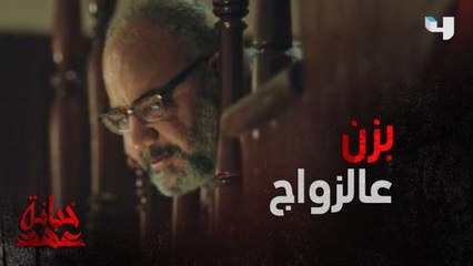 أخوها بزن عليها تتزوج وهي حلفت يمين ما ترجع البيت