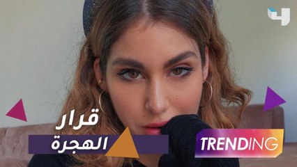 نور عريضة تكشف حصريا سبب قرارها بالهجرة