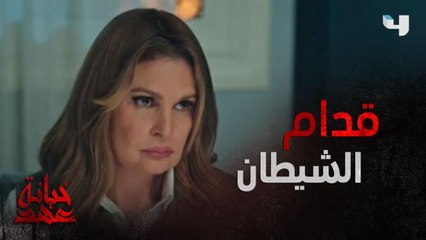 اخته بتحاول تنقذ ابنه وهوّ بيشتغل ليل نهار عشان يحرق قلبها على ضناها