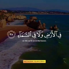 القارئ إسلام صبحي --♥️ حالات واتس اب قران(480P)_1
