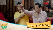 #كومه_دي | أثول رجل بالمنطقة يريد حكم دولي وسايق محترف يوكف القطار برجليه #MBC_العراق