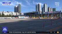 [뉴스터치] 추석 연휴 때 고속도로 통행료 징수