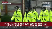 경찰, 전광훈 접견조사 계획…관계자 소환도 추진