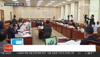 야 "秋사퇴·특임검사 수사" 압박…與 "정치공세"