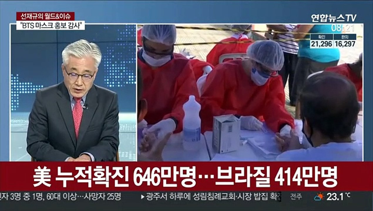 [월드&이슈] 인도, 코로나 확진자 수 세계에서 두 번째 많은 나라로 外