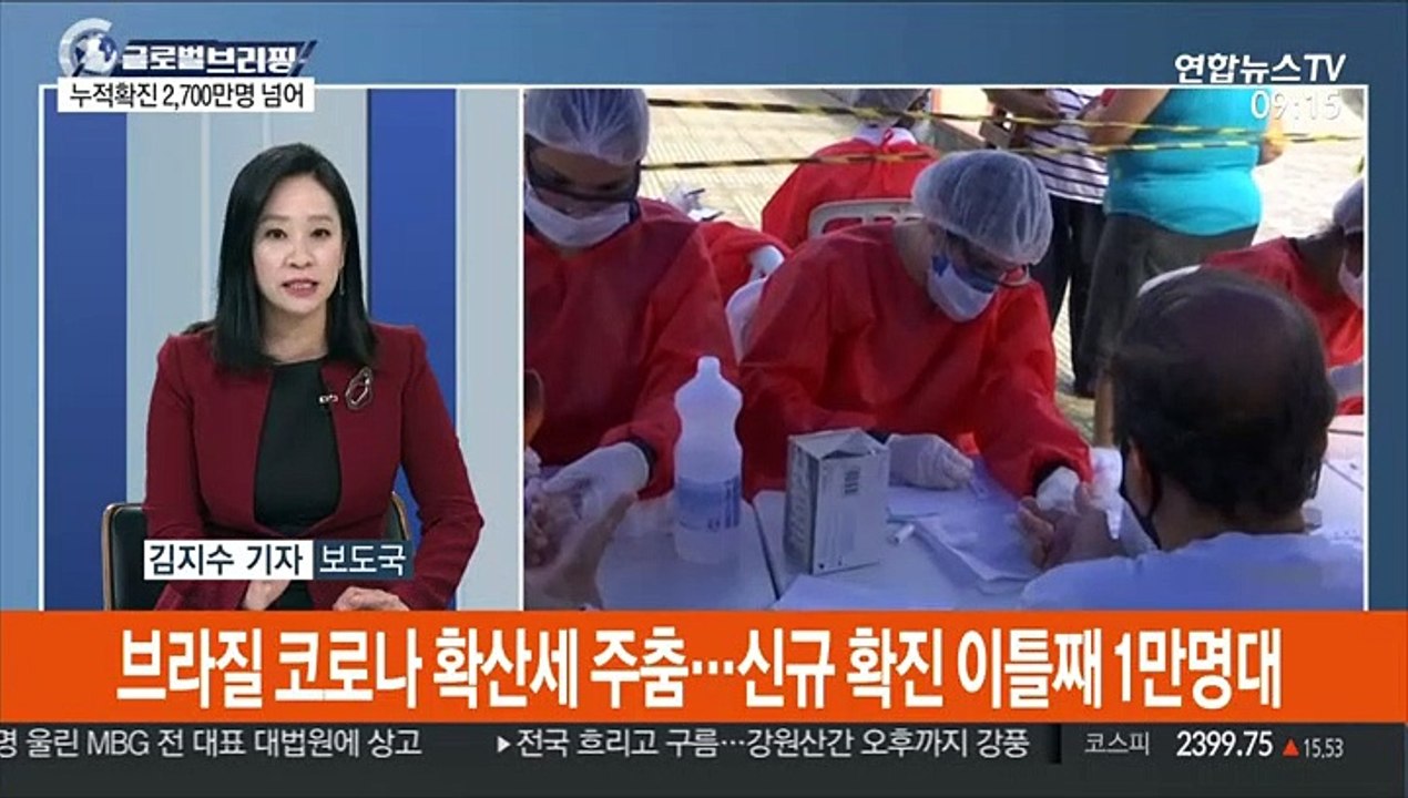 [김지수의 글로벌브리핑] 전세계 확진 2,700만명 넘어…유럽 재확산 '비상'
