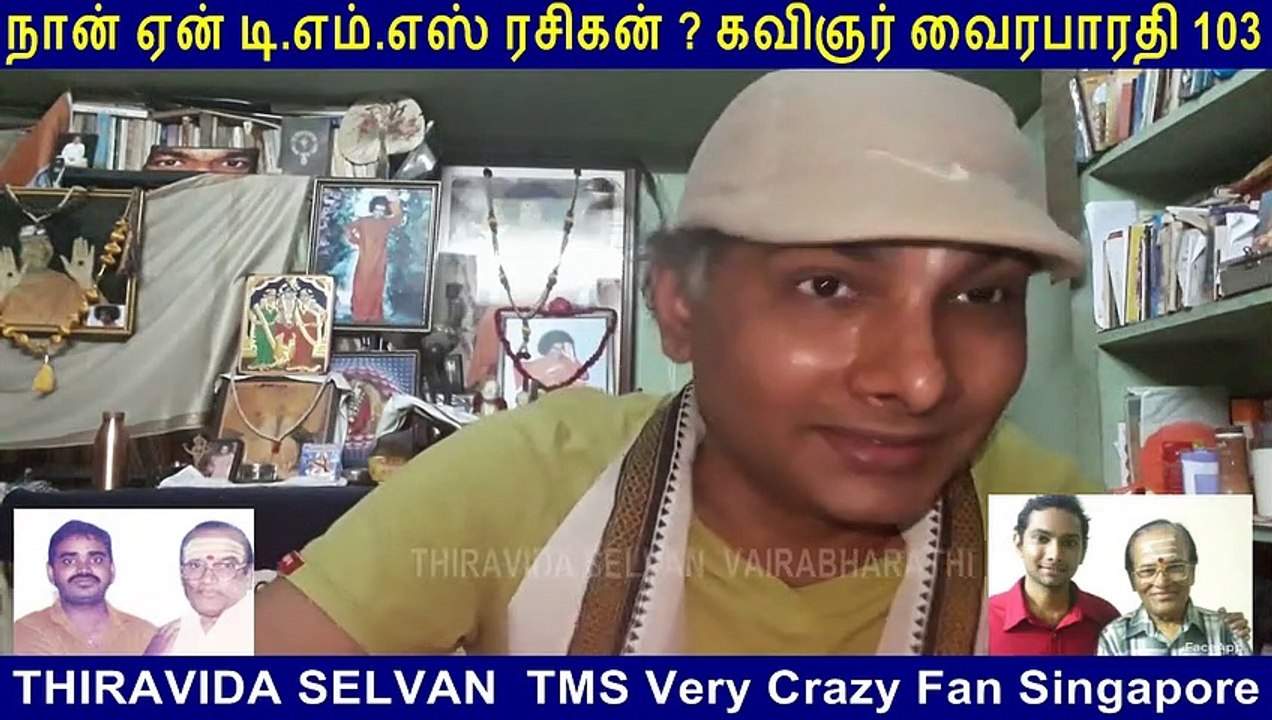 Naan Yen T. M. Soundararajan Legend Rasigan Film Lyricist Vairabharathi Part 103