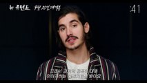 영화 [뉴 뮤턴트] 60초 영화소개 영상