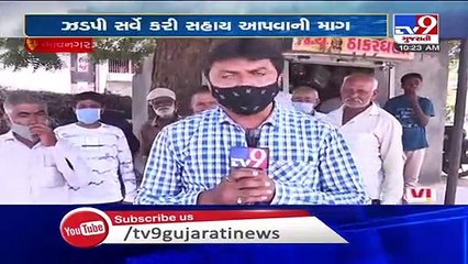 Farmers suffer massive loss due to heavy rainfall in Bhavnagar, demand survey on priority basis