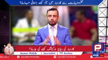 Importance of Events I events for advertising I Aamer Habib news report