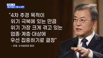 [MBN 프레스룸] 재난지원금 '선별 VS 보편'