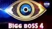 Bigg Boss Telugu 4 - Episode 1 Highlights, కరాటే కళ్యాణి Vs జోర్దార్ సుజాత -- Oneindia Telugu -