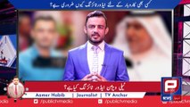 importance of advertising I Advertising for business I Aamer Habib news report