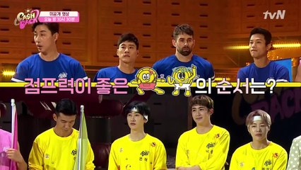 [미공개] '구름이' 하성운 vs '유도 레전드' 조준호의 뒤로 멀리뛰기 대결!