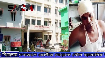 হাসপাতালে রোগীর মেয়েকে যৌন হয়রানির অভিযোগ