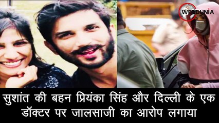 NCB की पूछताछ जारी, Rhea Chakraborty ने सुशांत की बहन और डॉक्टर का खोला राज