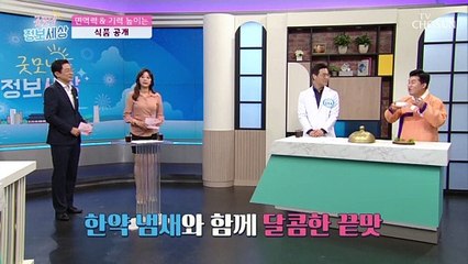 면역력·기력 보충에 좋은 『장어 진액』