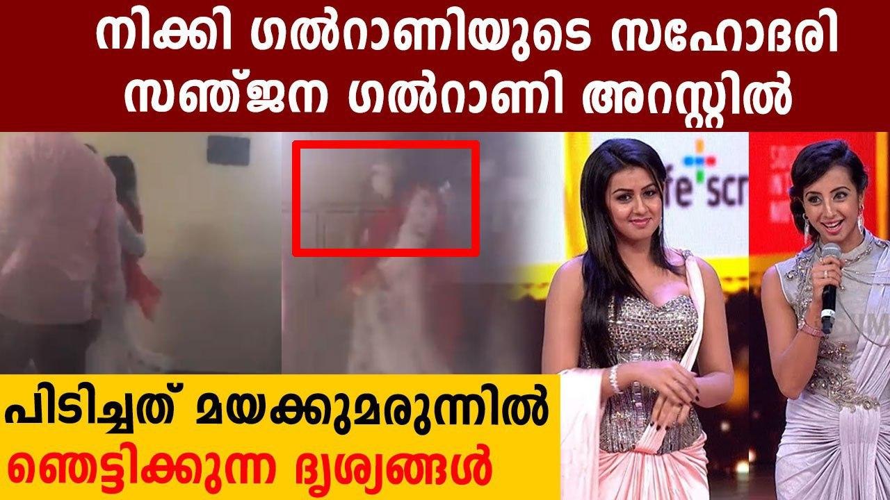 Drugs Case: Kannada Actress Sanjana Galrani Arrested | Oneindia Malayalam