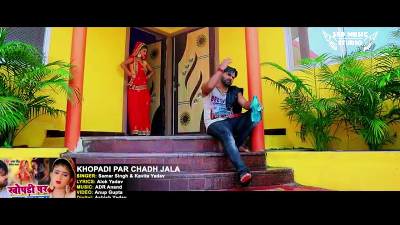 #Video Superhit जोड़ी SAMAR SINGH & KAVITA YADAV का Naya Dhamaal खोपड़ी पर चढ़ जाला Bhojpuri Song