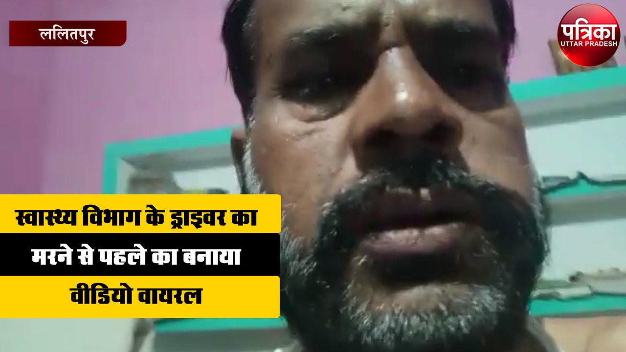 पहले सोशल मीडिया पर वीडियो किया वायरल, फिर उठाय...