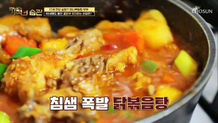 17살 차이 미나♥필립 그들의 아침은?