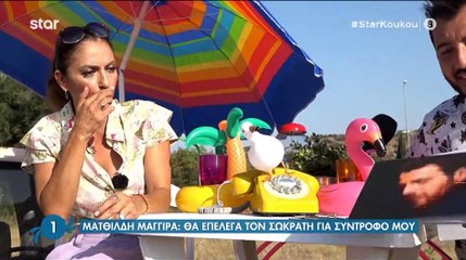 Ματθίλδη Μαγγίρα: Έδωσε συνέντευξη πάνω σε καρότσα και… βρέθηκε γιαουρτωμένη