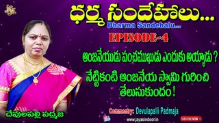 Darma Sandhehalu Part 4By Devulapalli Padmaja |#Jayasidoor_Entertainments