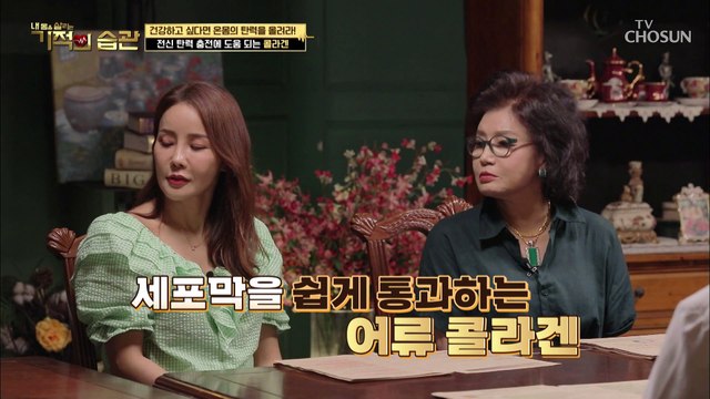 ‘어류 콜라겐’ vs ‘육류콜라겐’ 그 승자는?