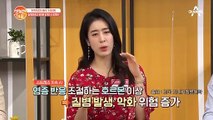 만병의 씨앗, 만성염증! 스트레스 때문이다?!