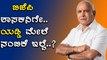 ಕೊಲೆ ಬೆದರಿಕೆ ಇದೆ ಅಂತ Modi ಹತ್ರಾ ಹೋಗಿದ್ಯಾಕೆ Basanagowda Patil Yatnal? | Oneindia Kannada