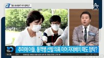 “용산 보내달라” 추가 압박도?