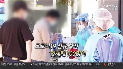 [영상구성] 뚝섬·여의도·반포 한강공원 오늘부터 출입통제