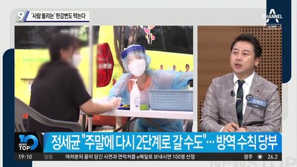 ‘사람 몰리는’ 한강변도 막는다