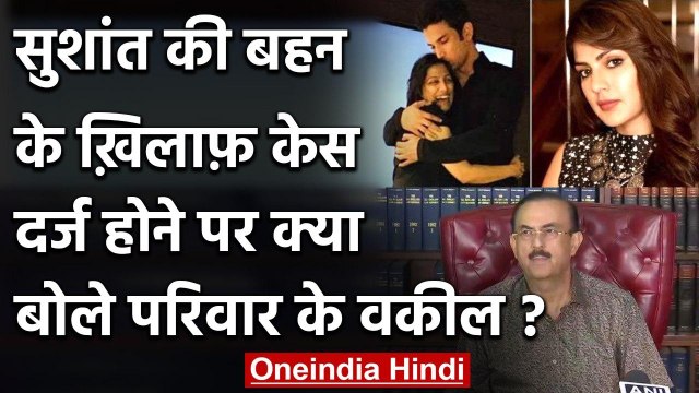 Sushant Case: Advocate Vikas Singh ने Bandra Police Station को बताया Rhea का घर | वनइंडिया हिंदी