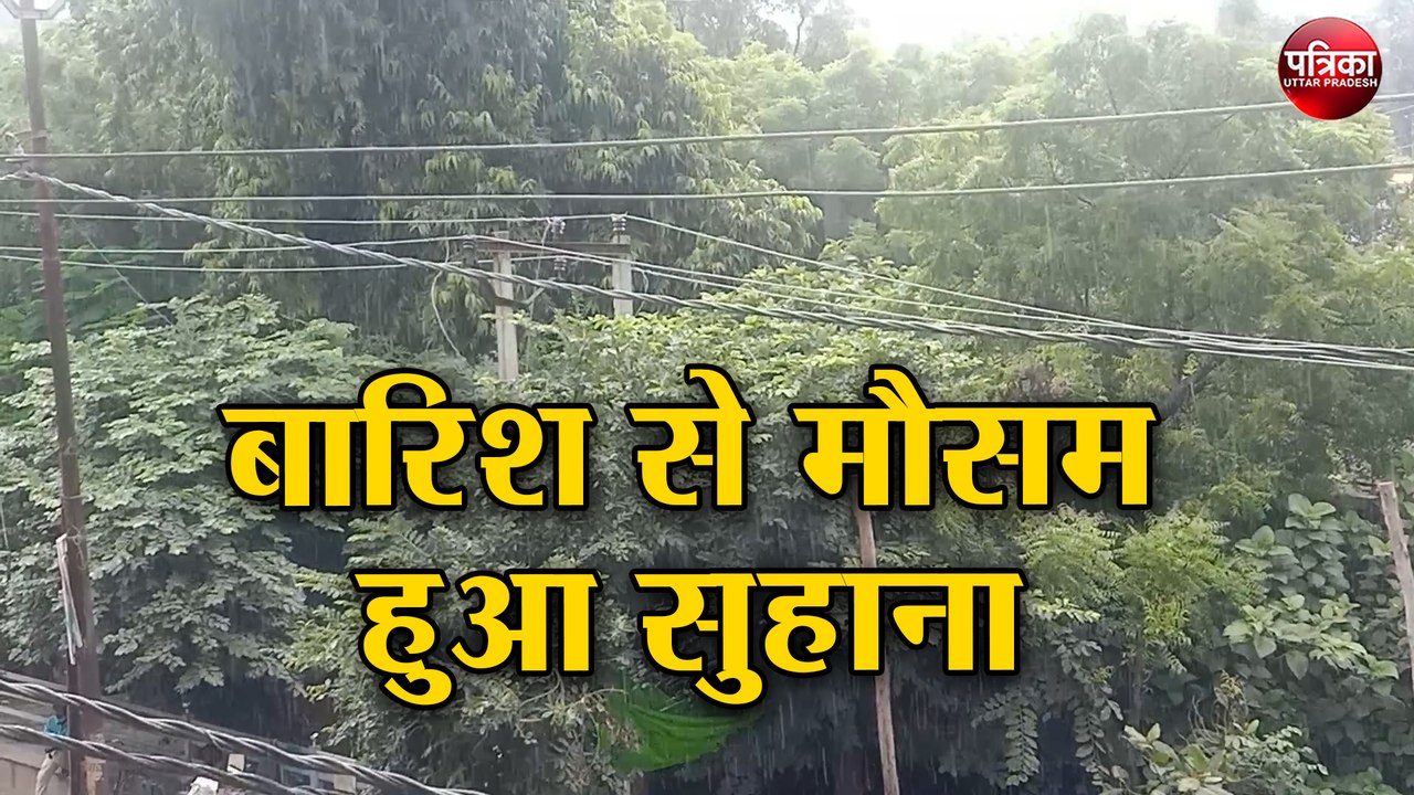 बारिश से मौसम हुआ सुहाना, मौसम विभाग ने जारी किया अलर्ट