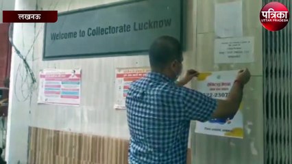 जिलाधिकारी ने लगाए पोस्टर और कहा करें फोन