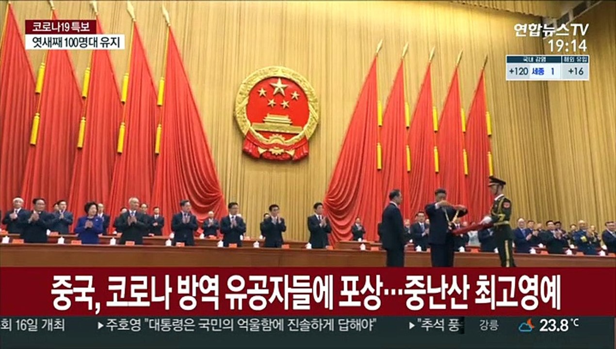 시진핑 "코로나 전쟁서 중대 성과"…코로나 종식 선언