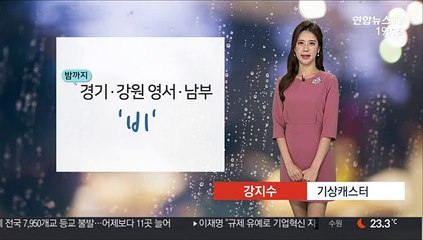 [날씨] 내일 전국 흐리고 비…남부 내륙 일교차 커