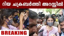 Rhea Chakraborty Arrested By NCB | Oneindia Malayalam